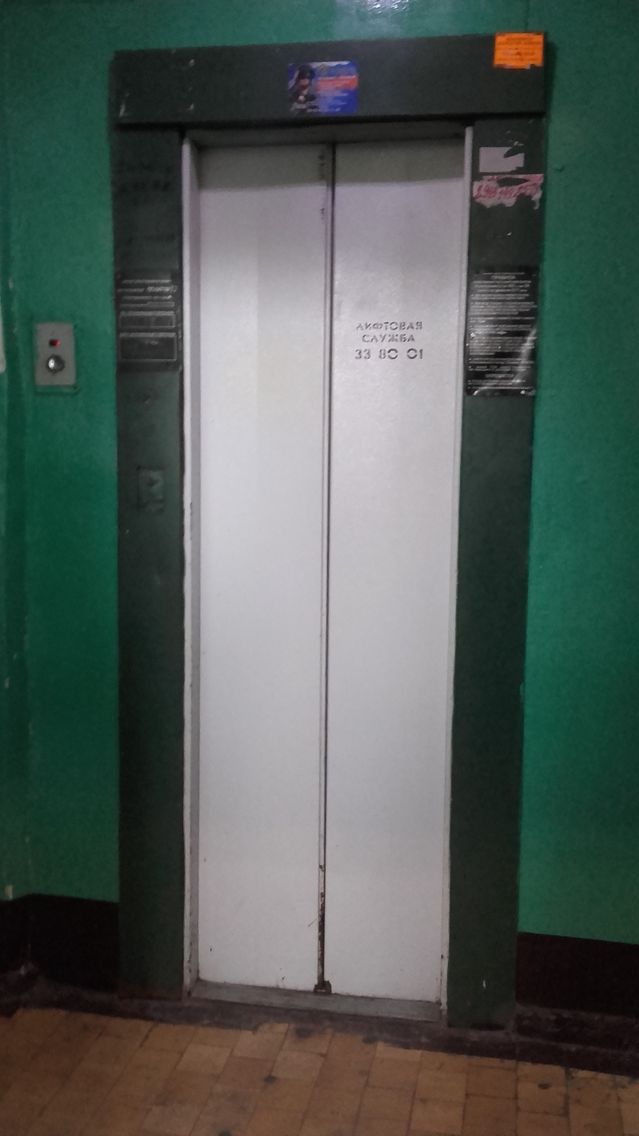 Lift