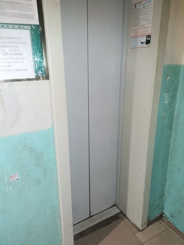 Lift