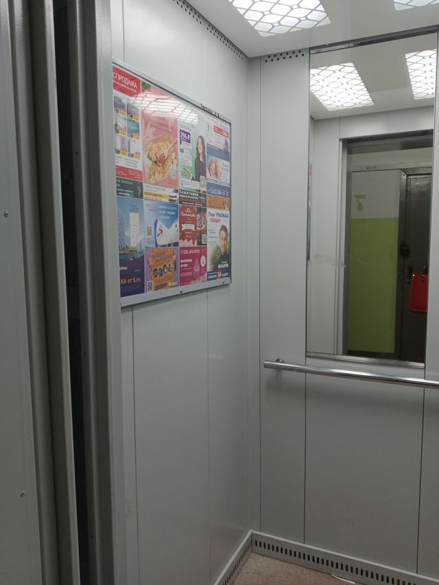 Lift