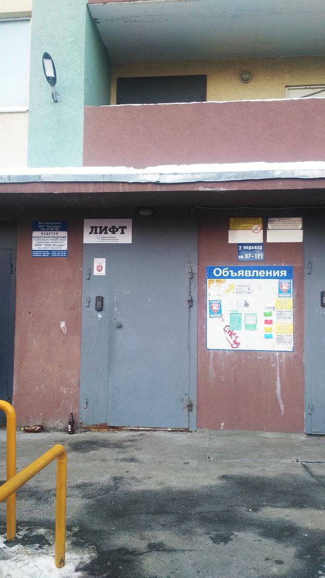 EntranceOutside