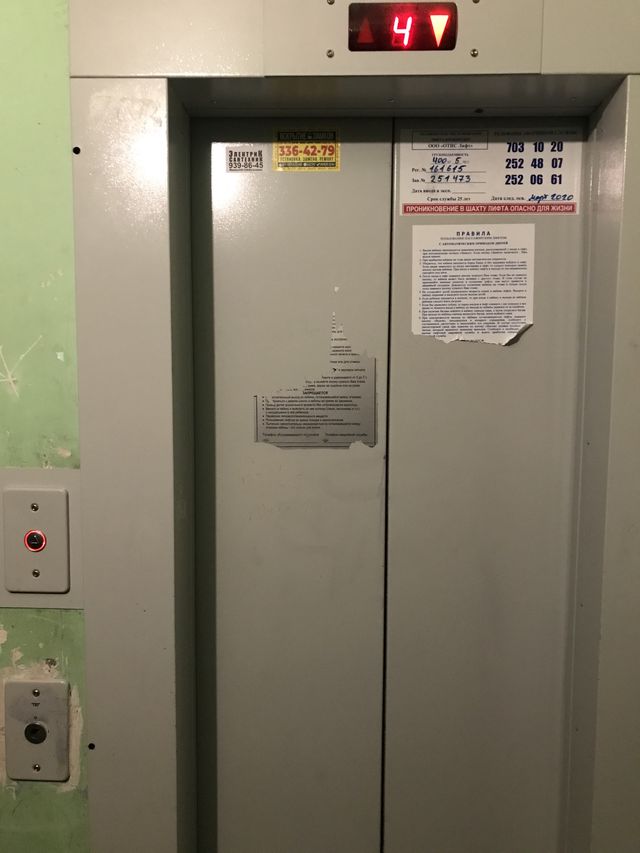 Lift