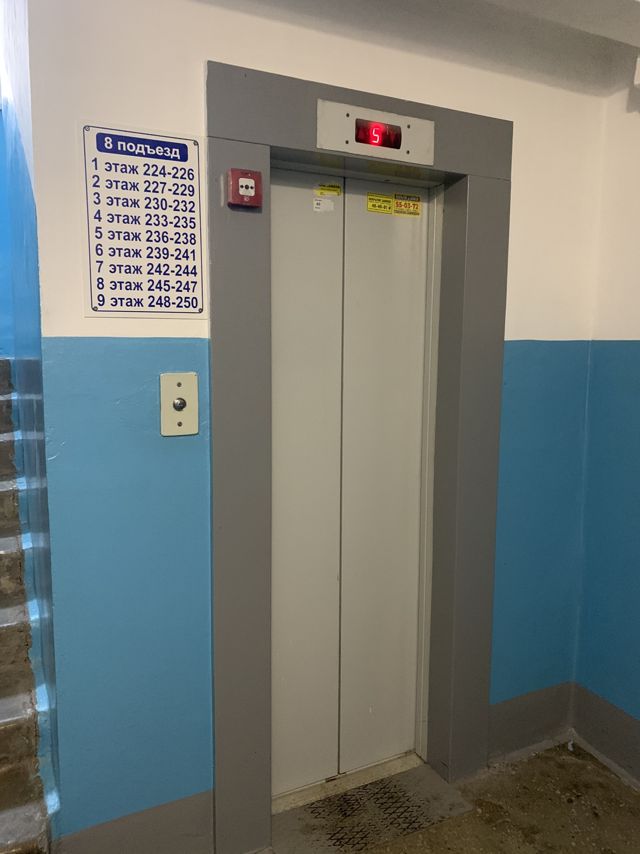 Lift