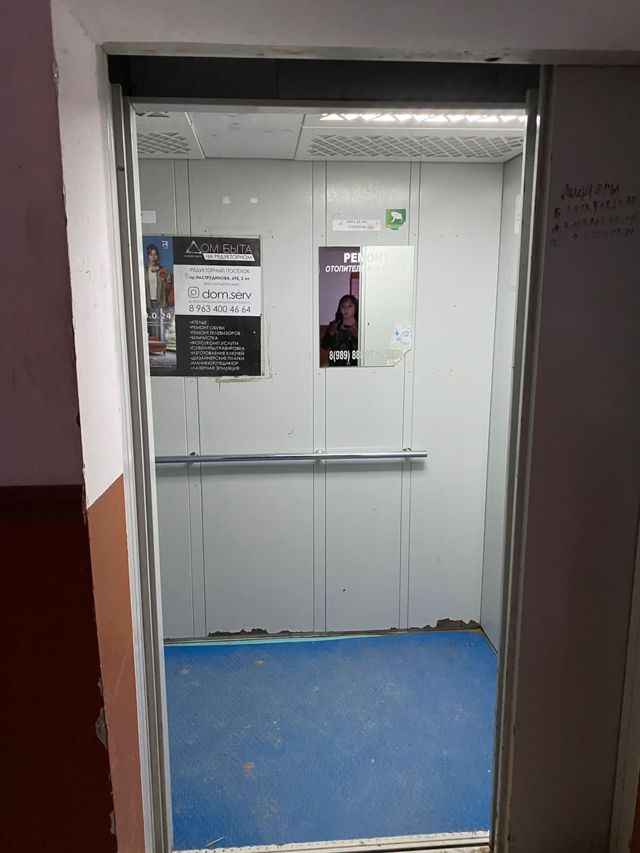 Lift