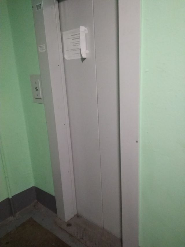 Lift