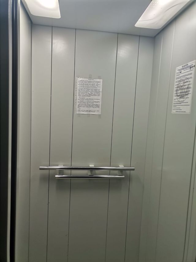 Lift