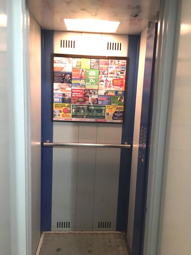 Lift