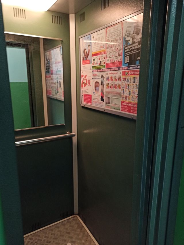 Lift