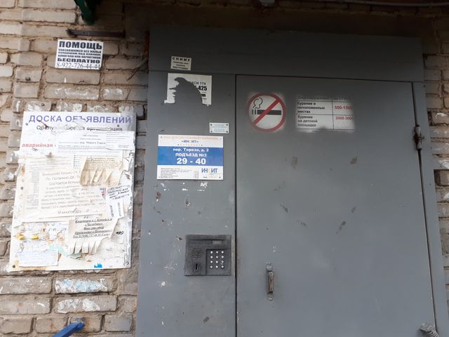 EntranceOutside