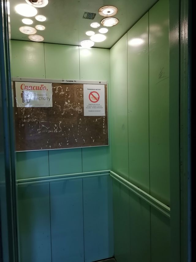 Lift