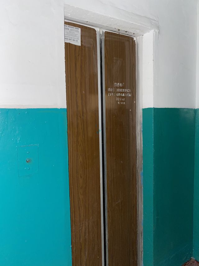 Lift