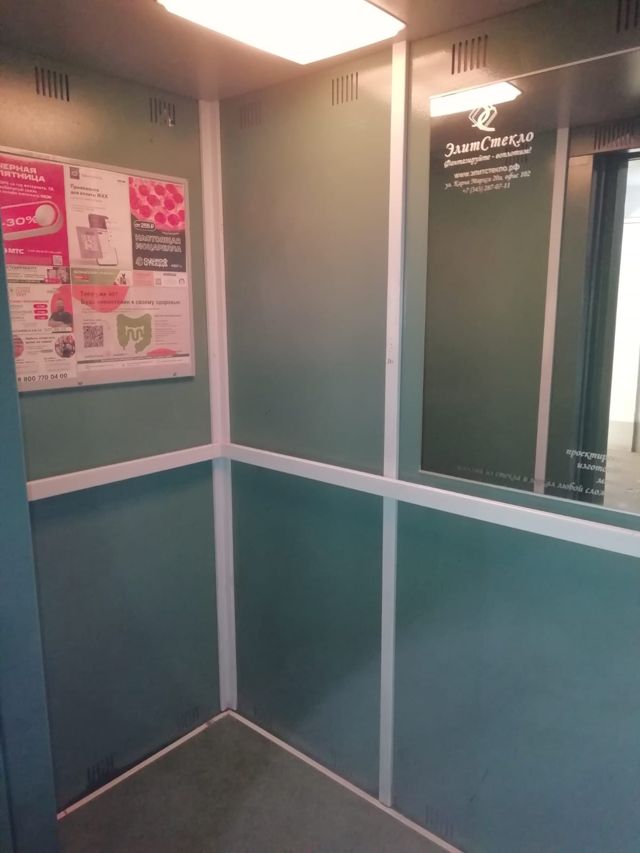 Lift