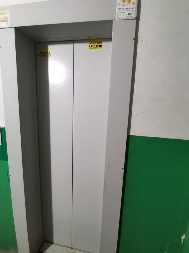 Lift