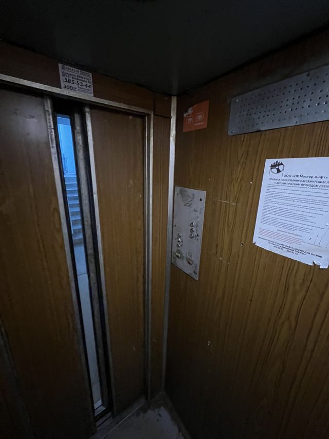 Lift