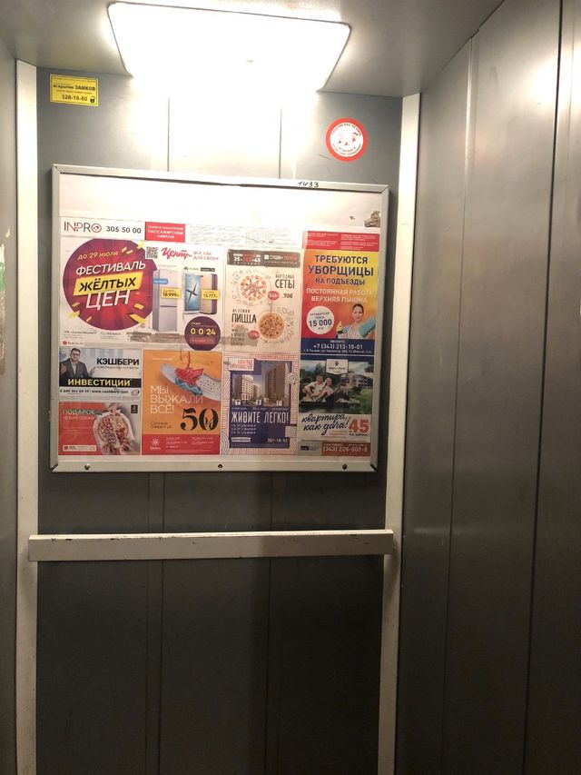 Lift