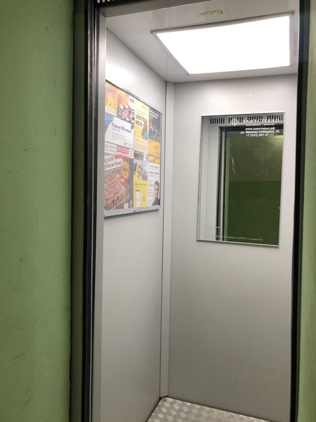 Lift