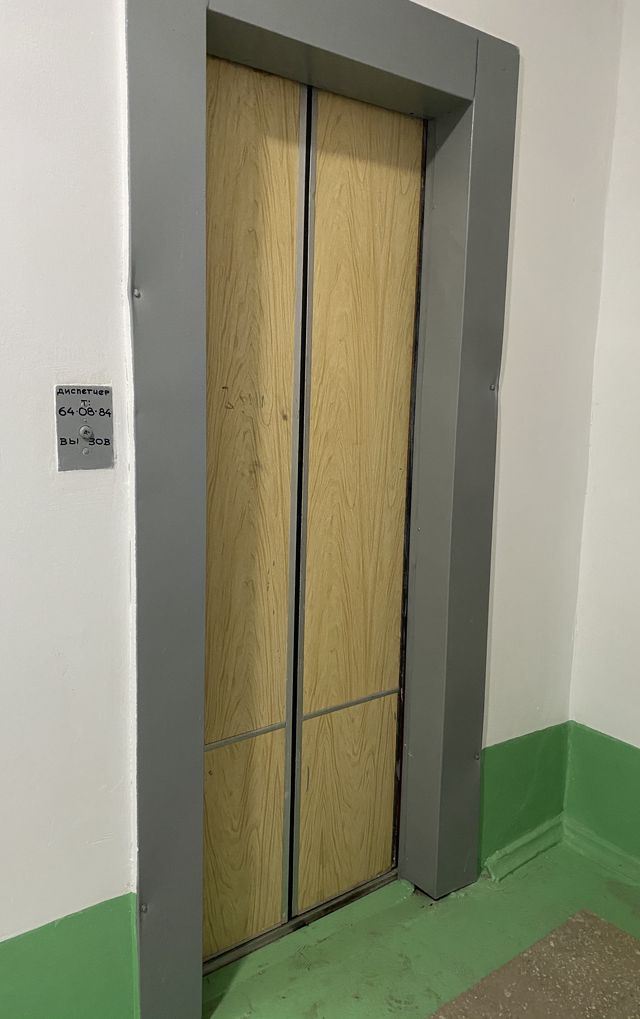 Lift