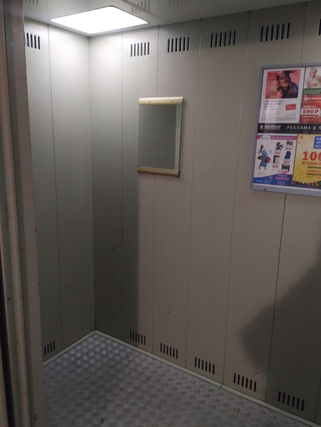 Lift