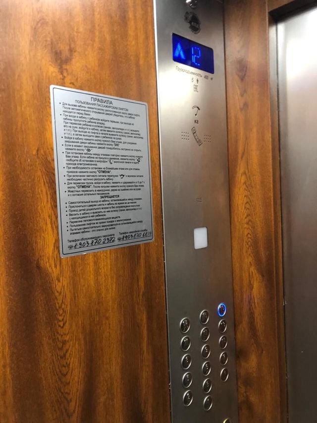 Lift