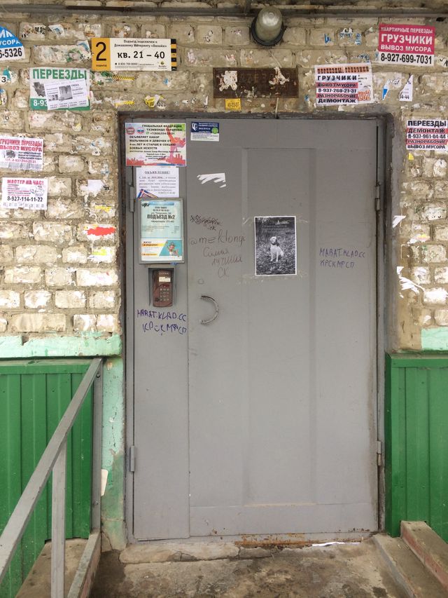 EntranceOutside