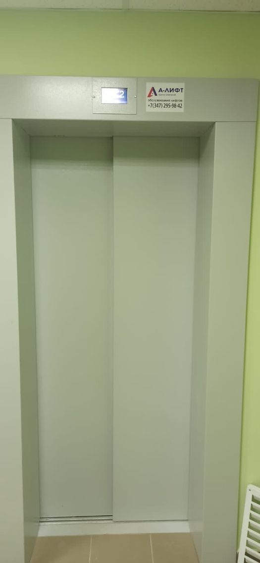 Lift