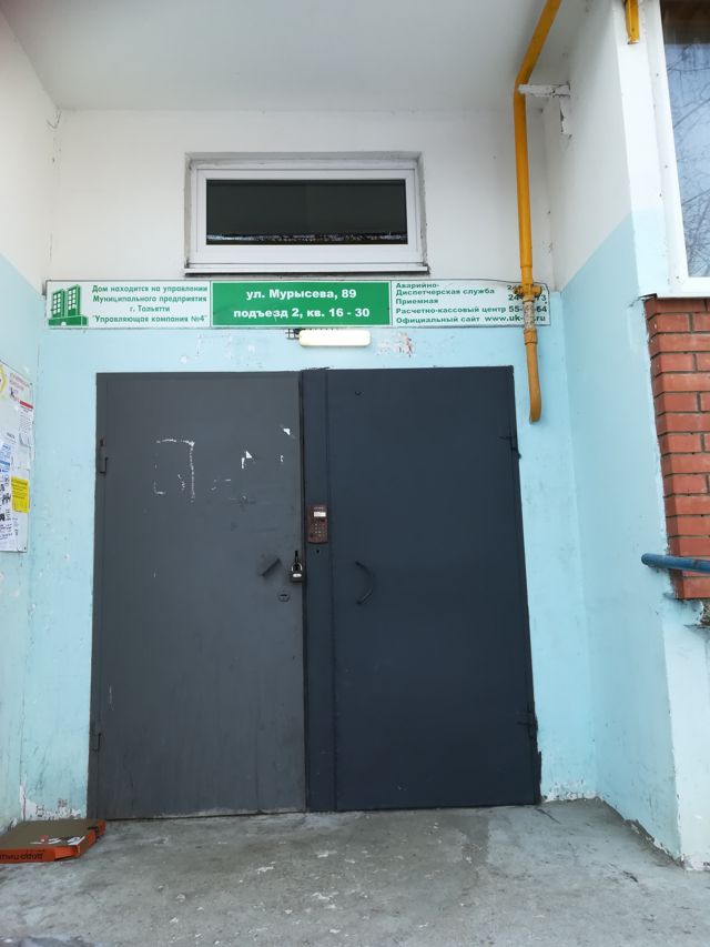 EntranceOutside
