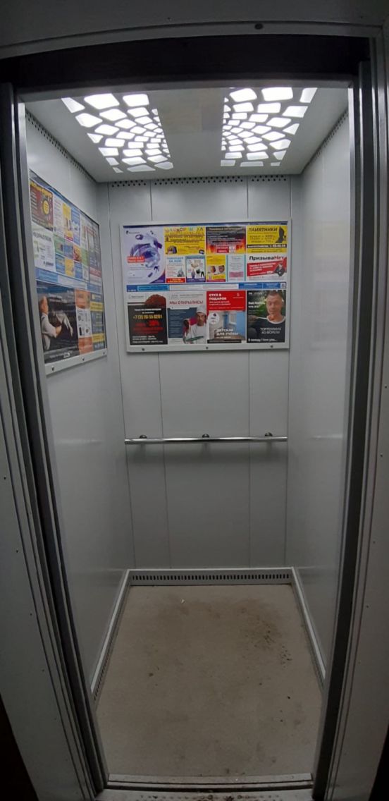 Lift