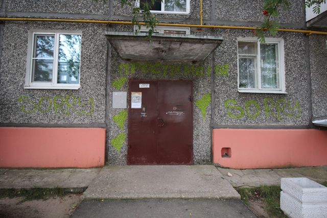 EntranceOutside