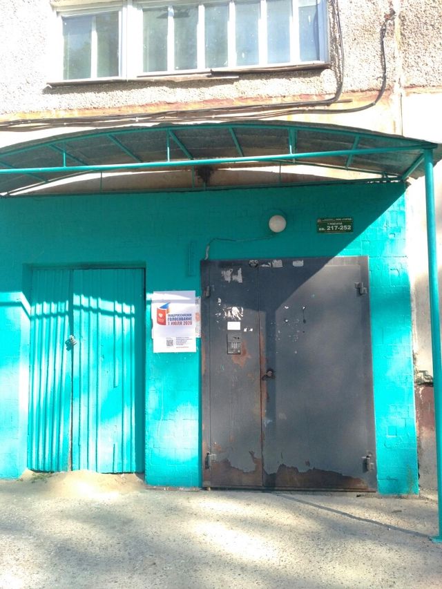 EntranceOutside