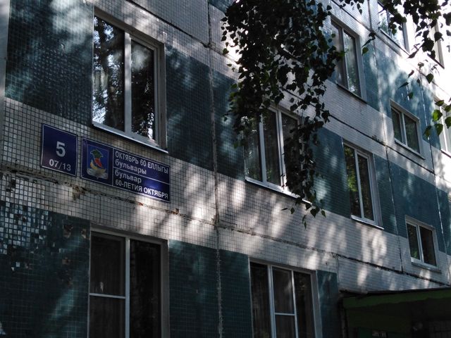 Facade
