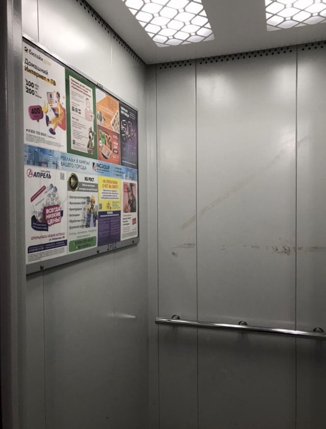 Lift