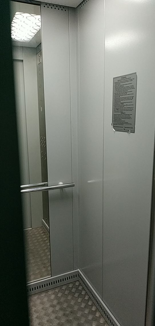 Lift