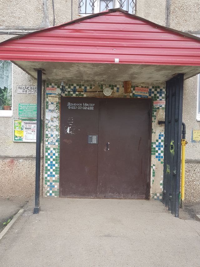 EntranceOutside