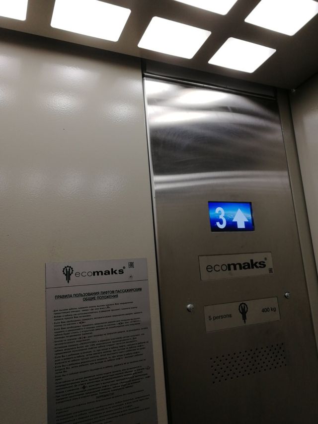 Lift