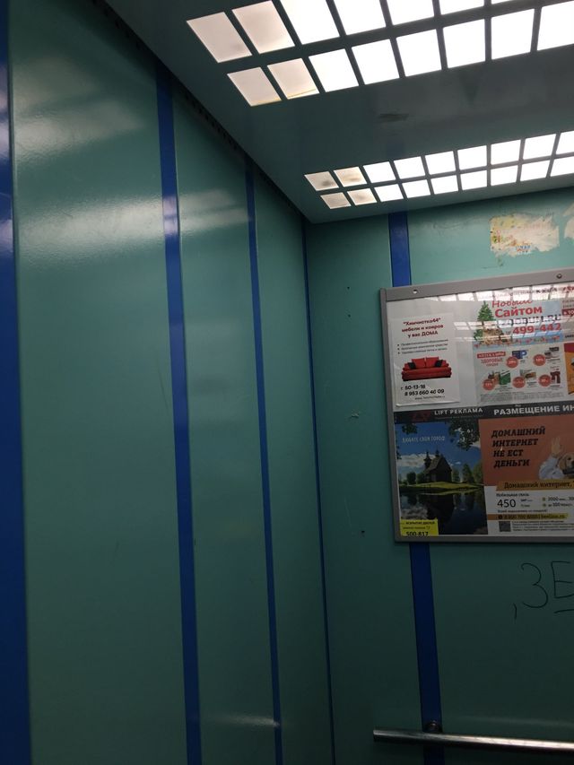 Lift