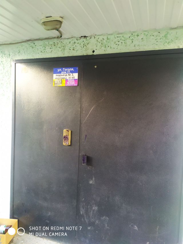 EntranceOutside
