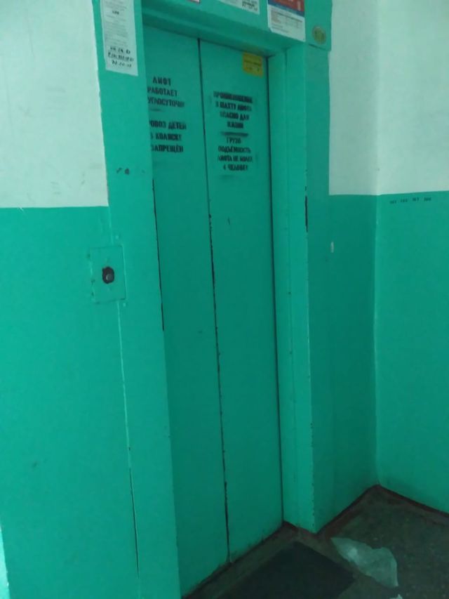 Lift