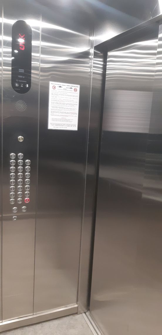 Lift