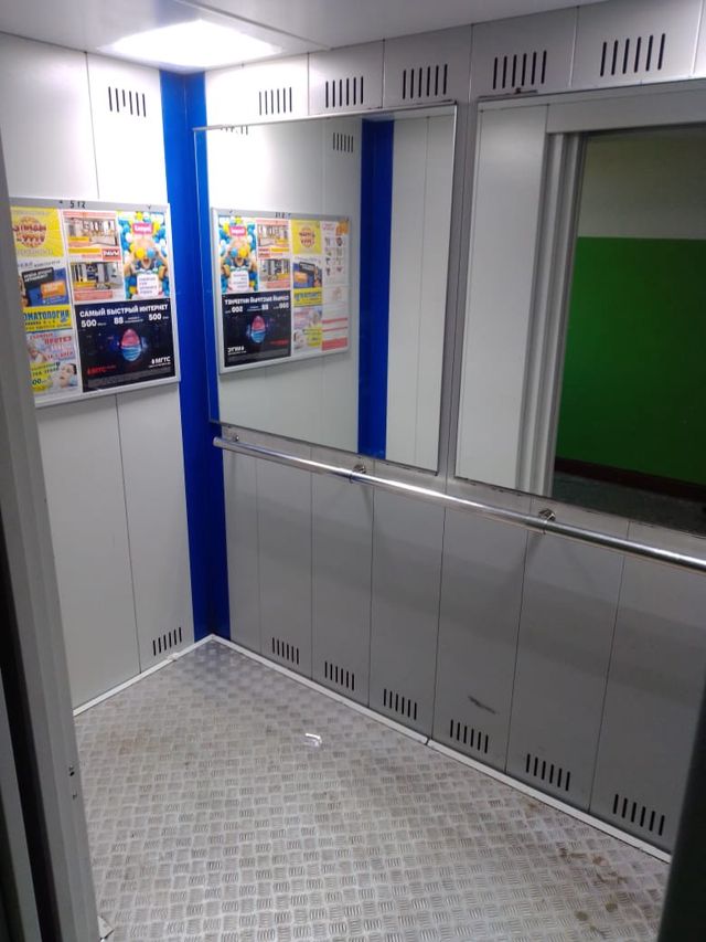 Lift