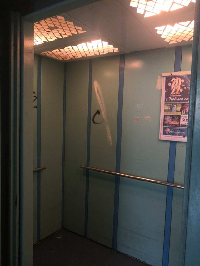 Lift