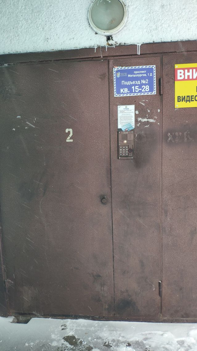 EntranceOutside