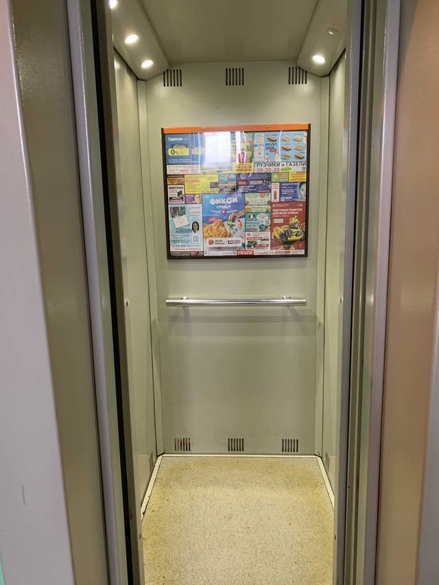 Lift