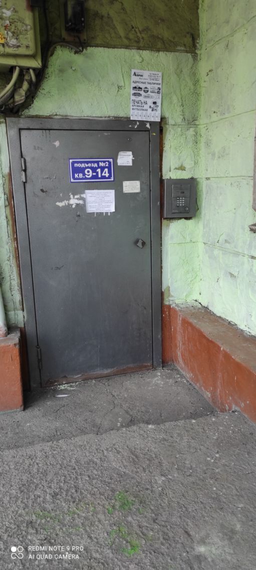 EntranceOutside