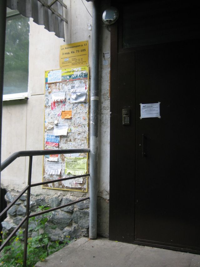 EntranceOutside