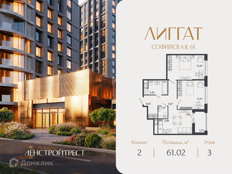 Планировка: 2 комнаты · 61,02 м²