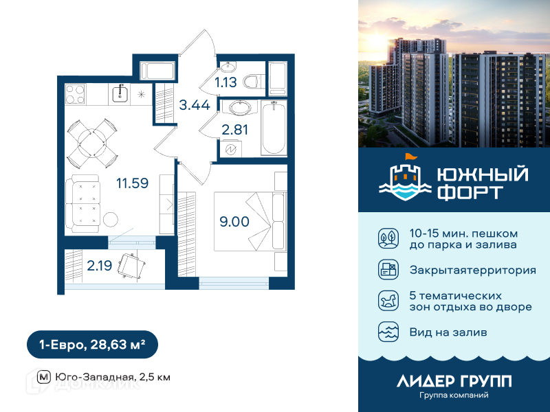 Планировка: 1 комната · 28,63 м²