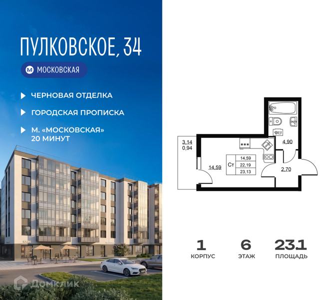Планировка квартиры: Студия · 23,13 м²