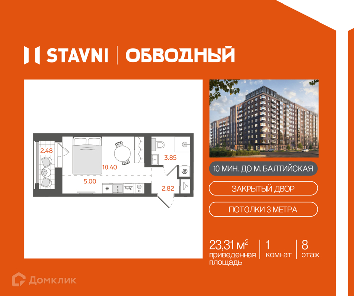 Планировка квартиры: Студия · 22,07 м²