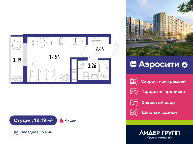 Планировка: Студия · 19,8 м²