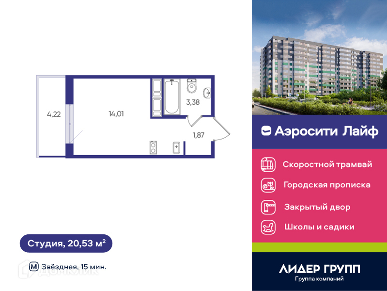 Планировка: Студия · 20,53 м²