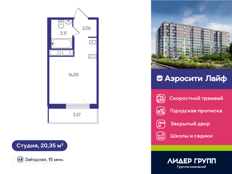Планировка: Студия · 20,35 м²